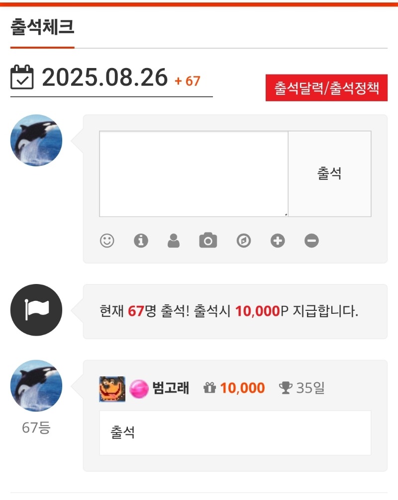 힘든하루 출첵하고자러갑니다.