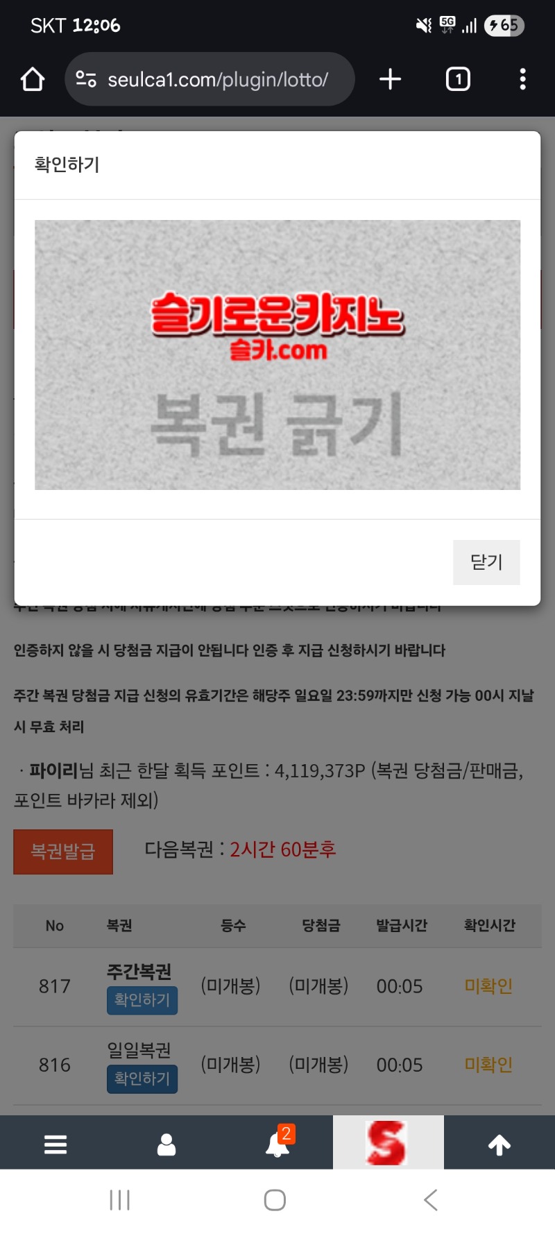첫쌍복은..꽝이내.ㅠ