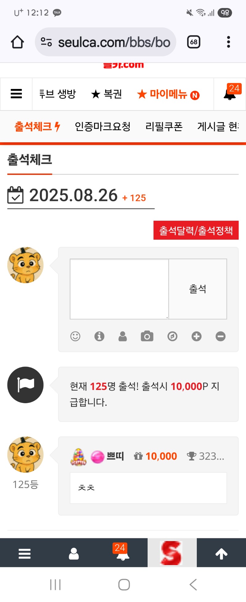 출첵