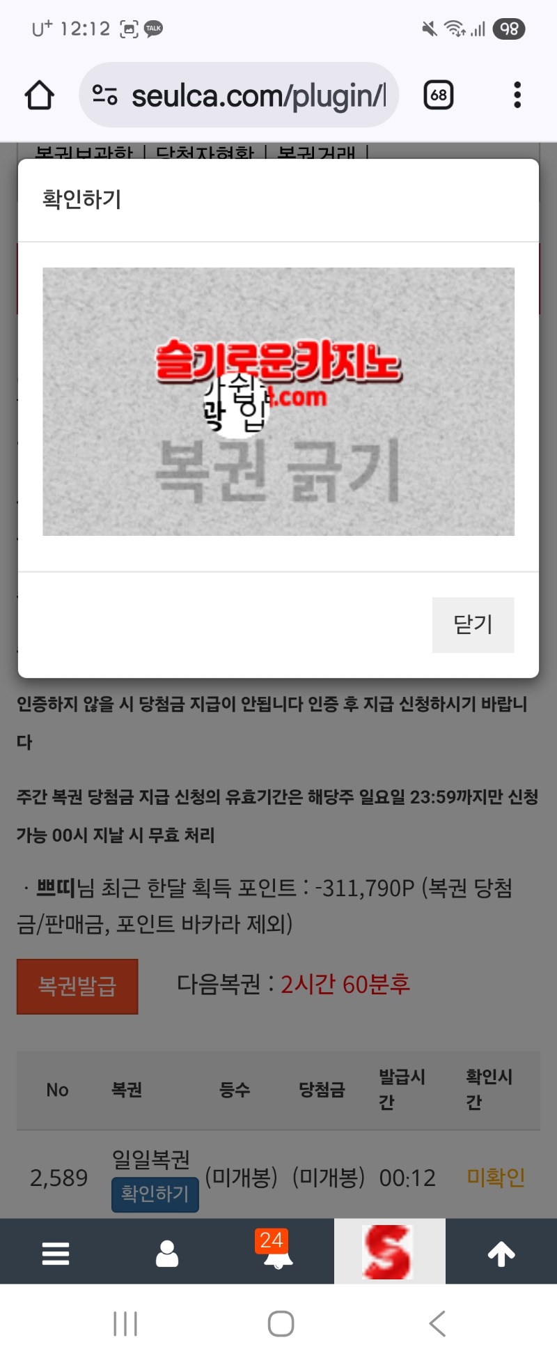 첫복권 꽝