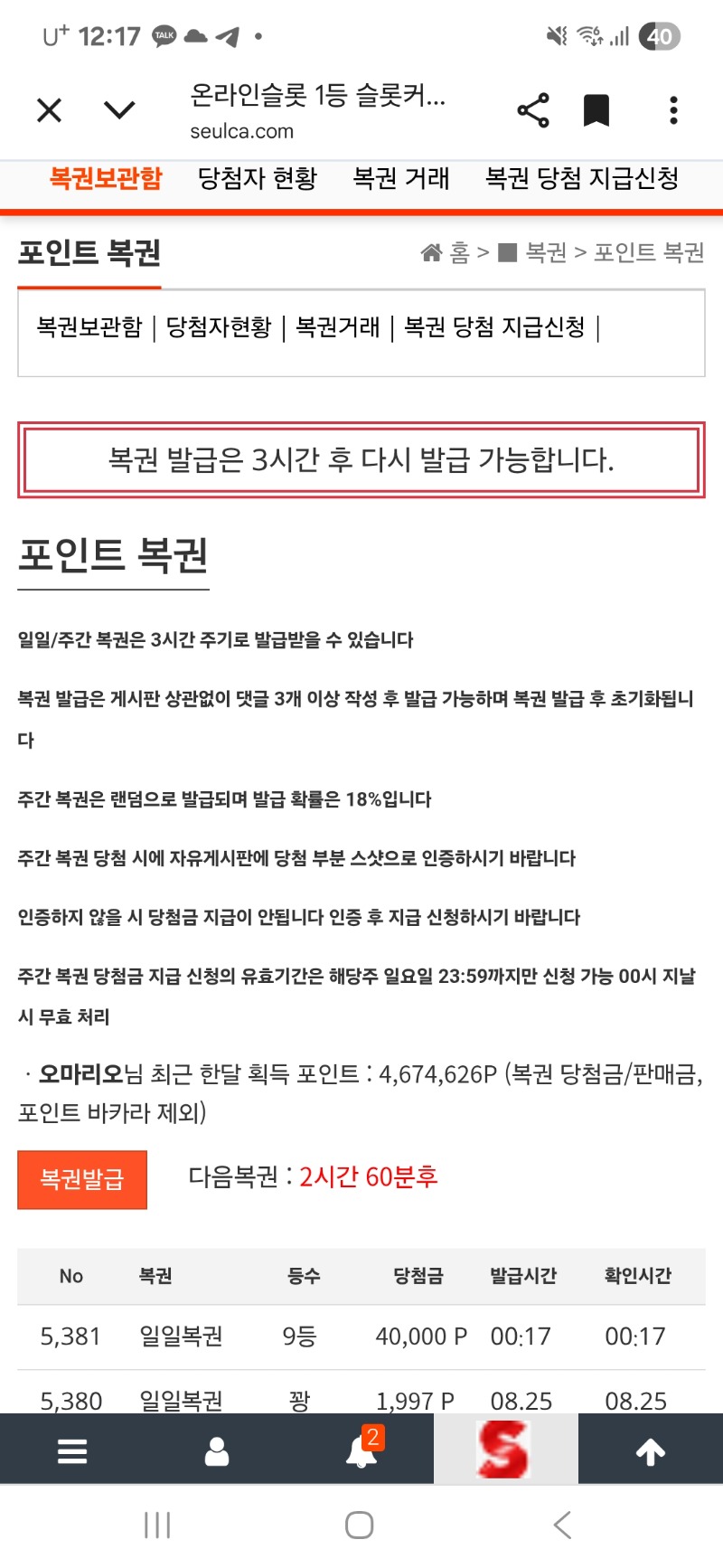 일복이 9등~~