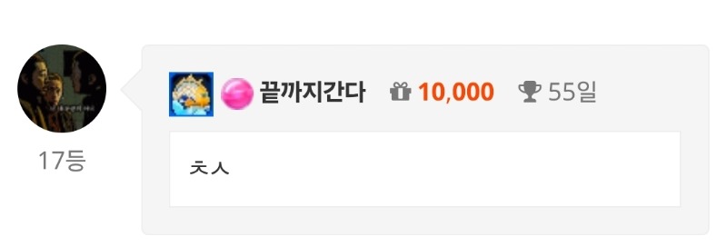 출첵 완료!