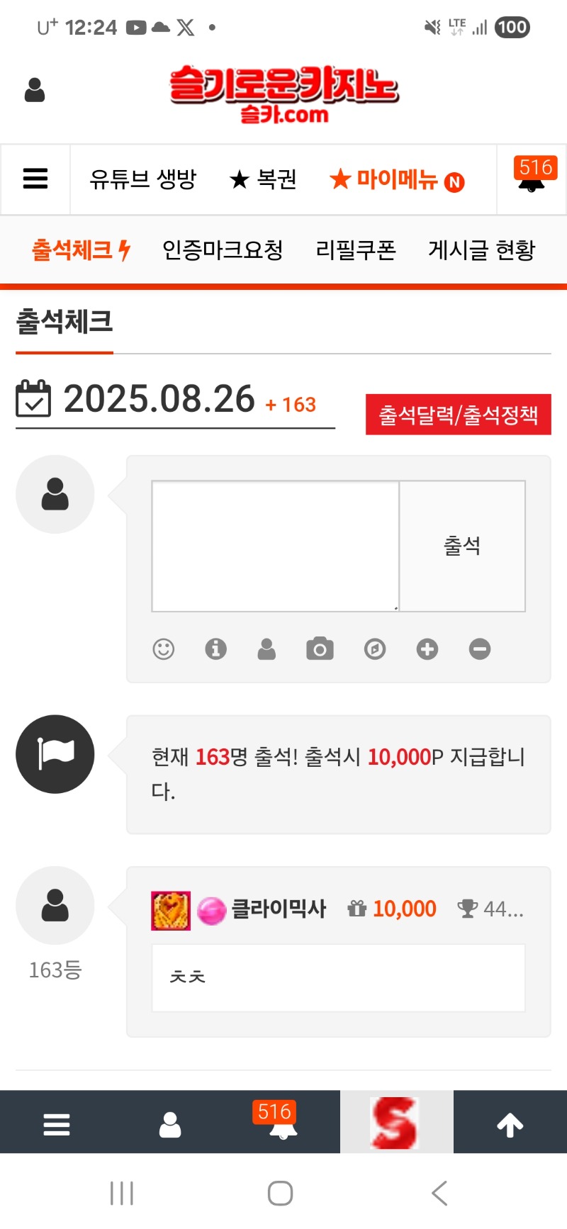 출첵합시당