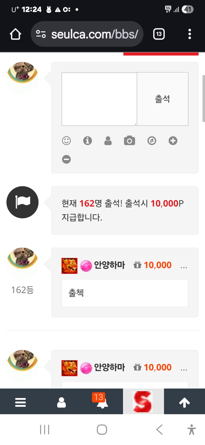 출석인증