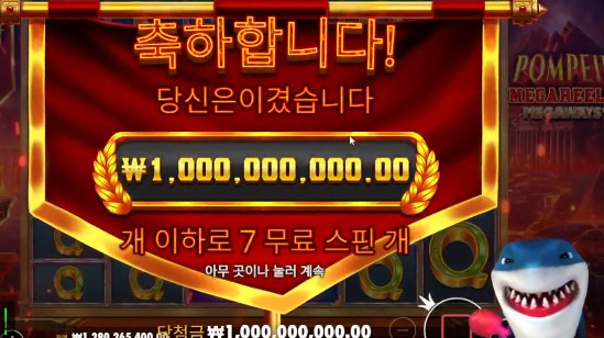 상어 폼페이 맥스 ㅆㅆㅆㅆㅆ
