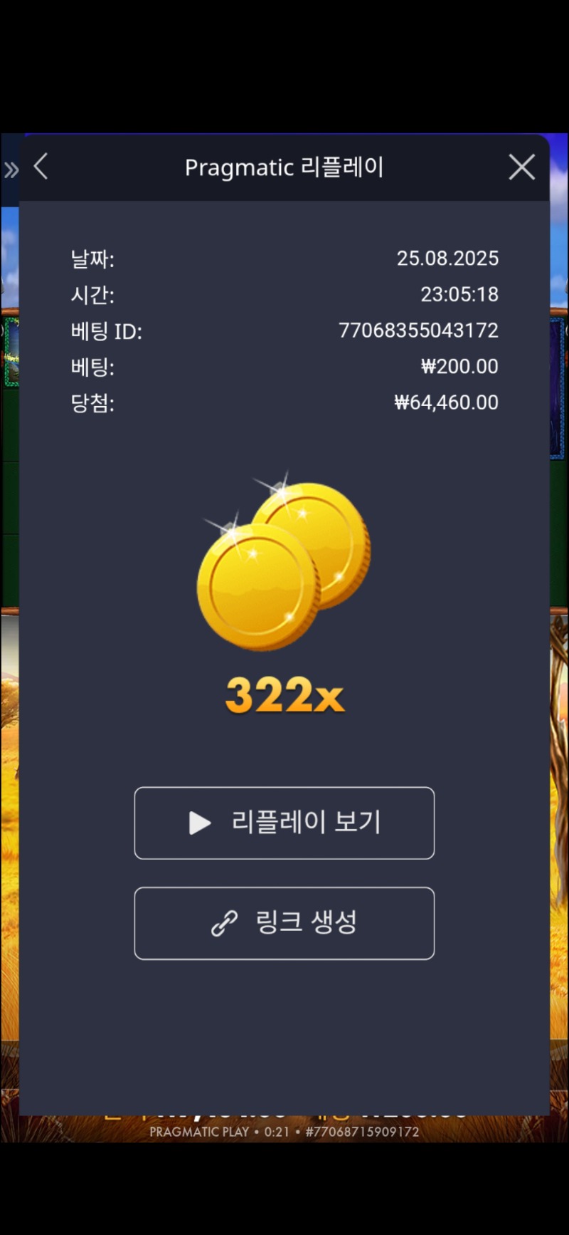 그레이트 라이노 322배