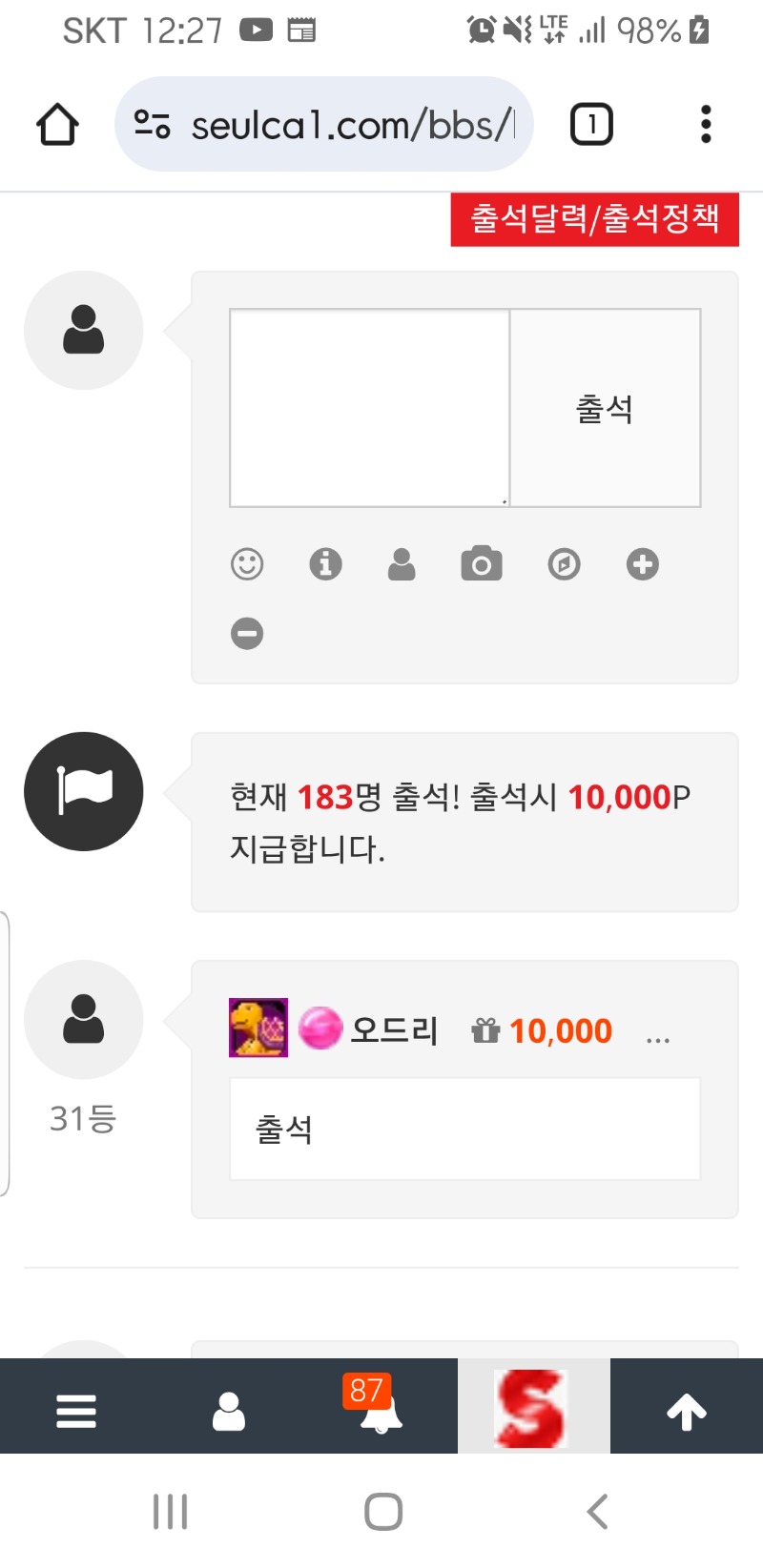 출첵하고 잡니다!