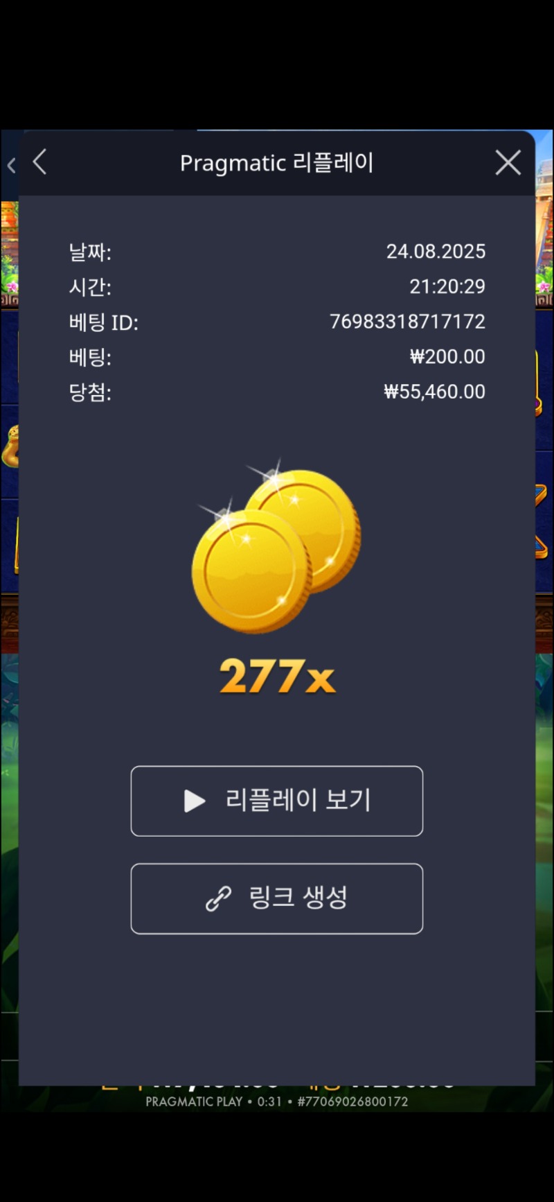 아즈텍 277배