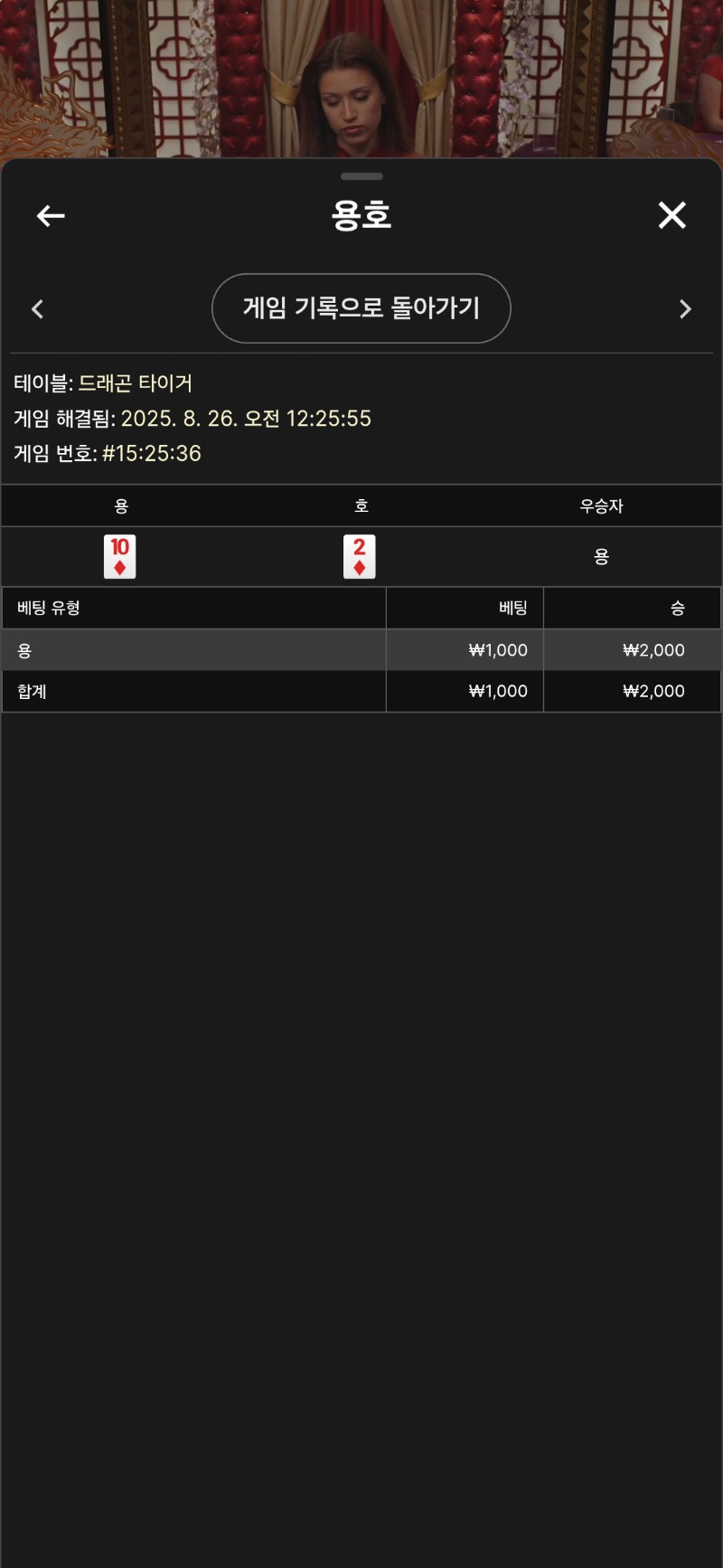 용호 승!!