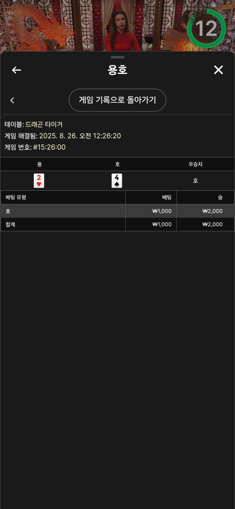용호 승!!!