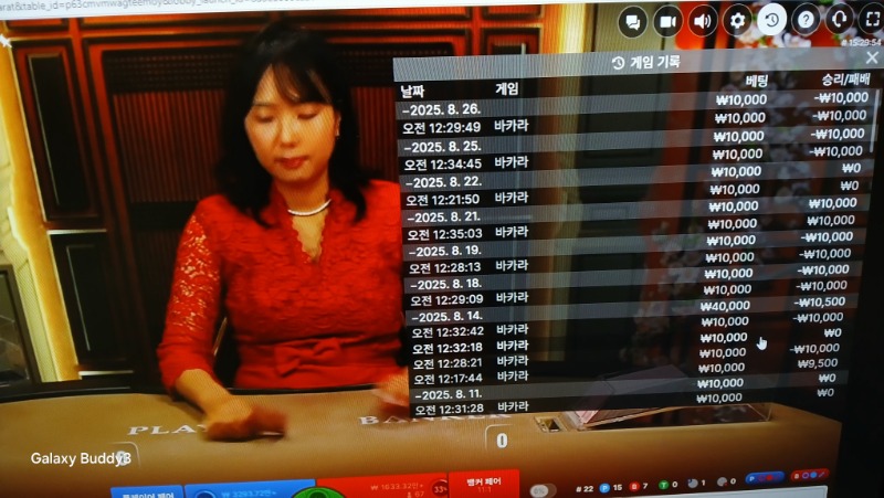 바카라 소액