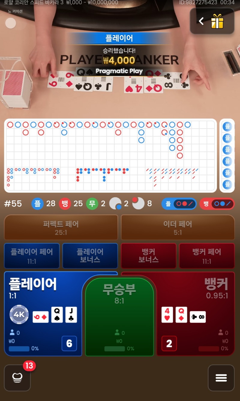 역쉬플만가야되!플승!