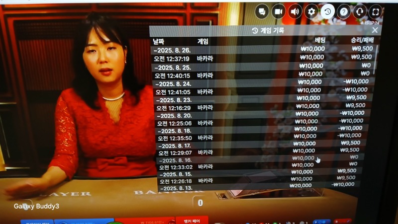 바카라 소액과 보조개