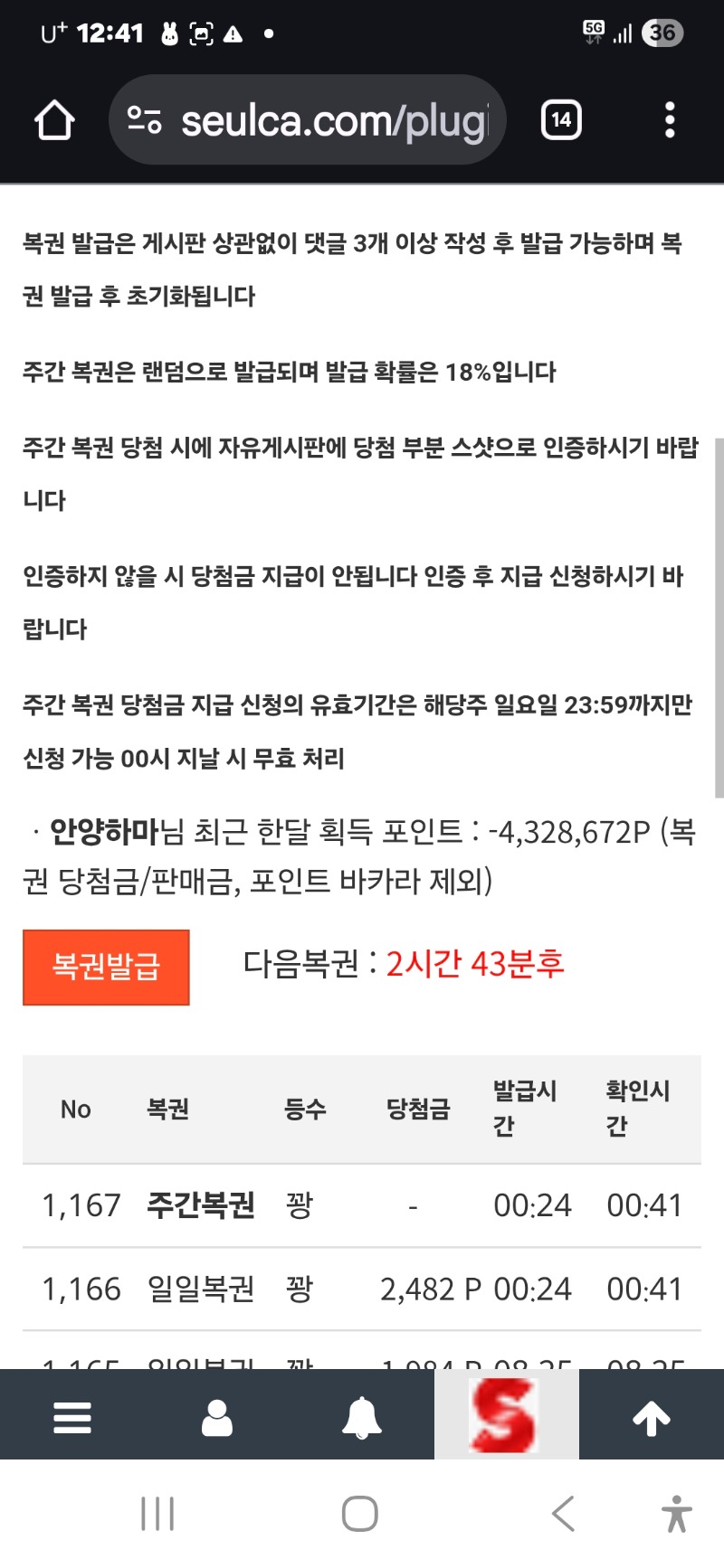 쌍보기 역시나 꽝 잠사나마 행복했다 ㅠ