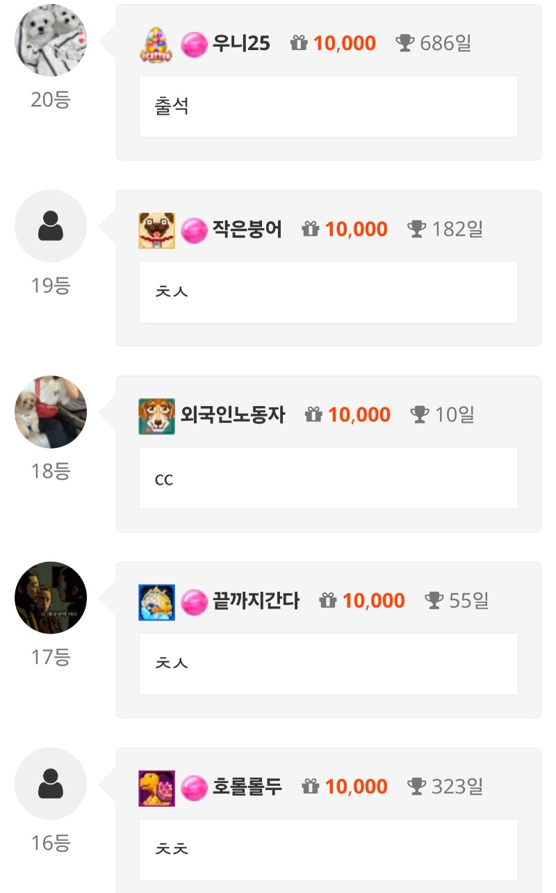 출석 체크  ~!!