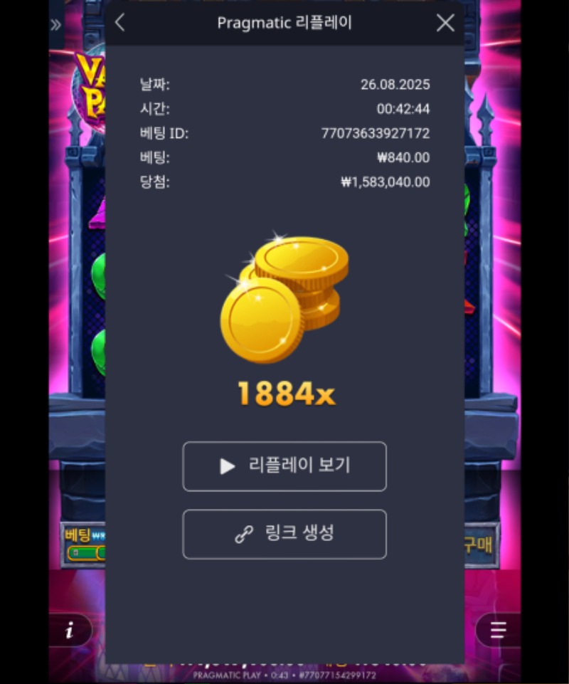 뱀파 1884배