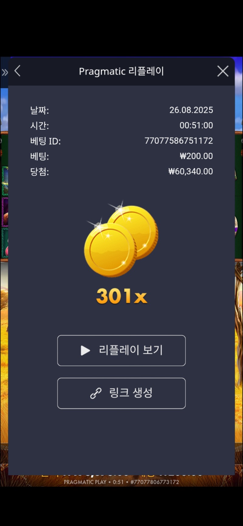그레이트 라이노 301배