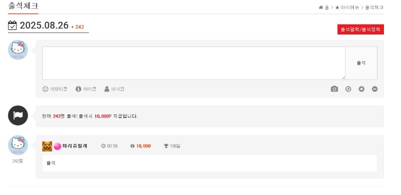 8/26일 출석합니다