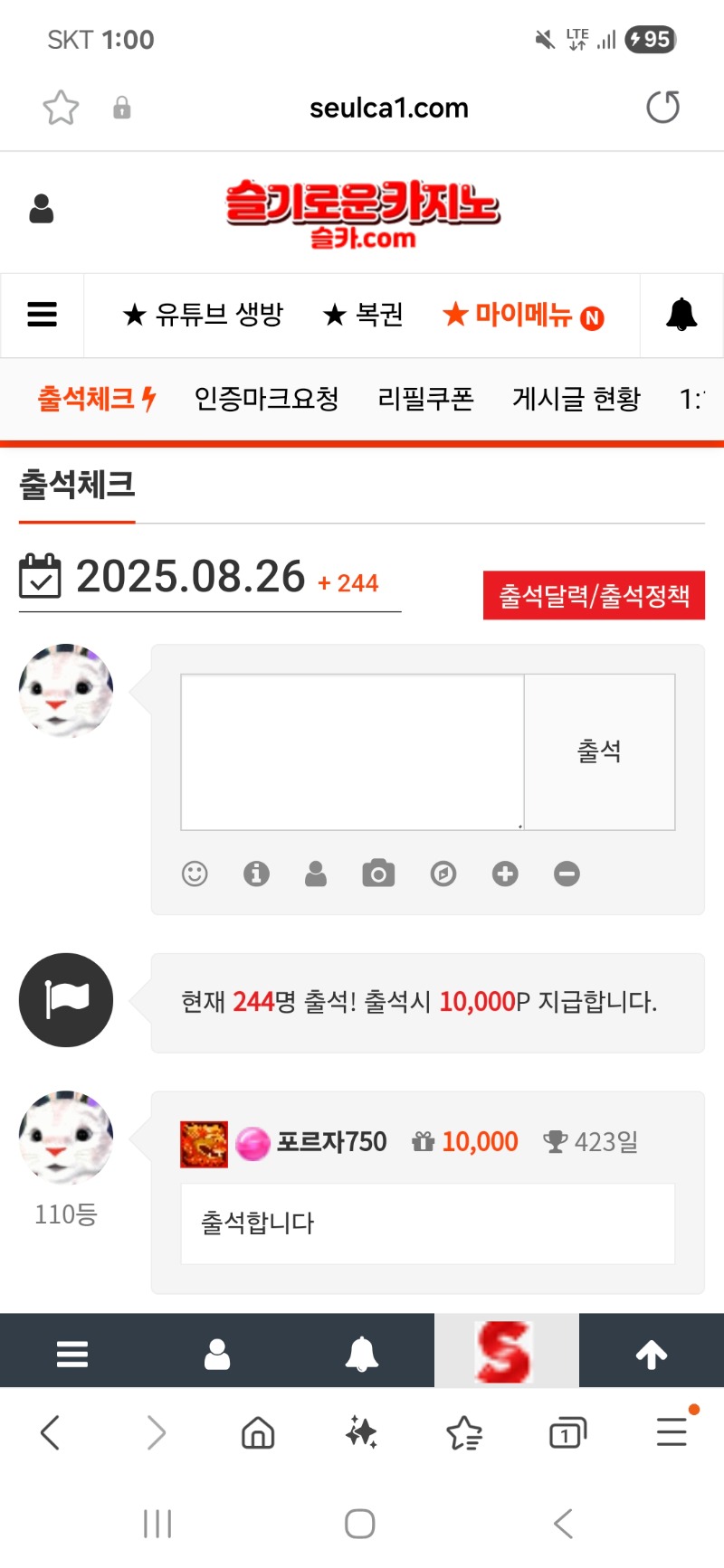 출석합니다