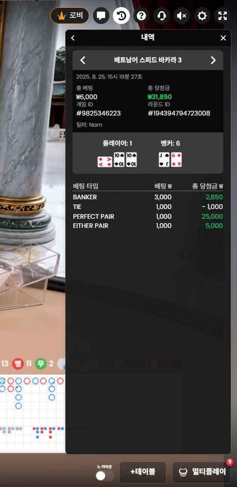 카라 소액2 승