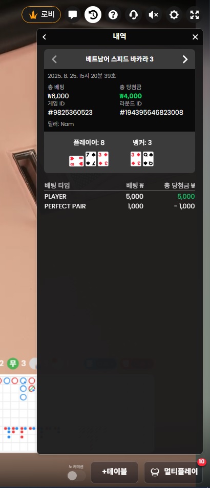 카라 소액3 승