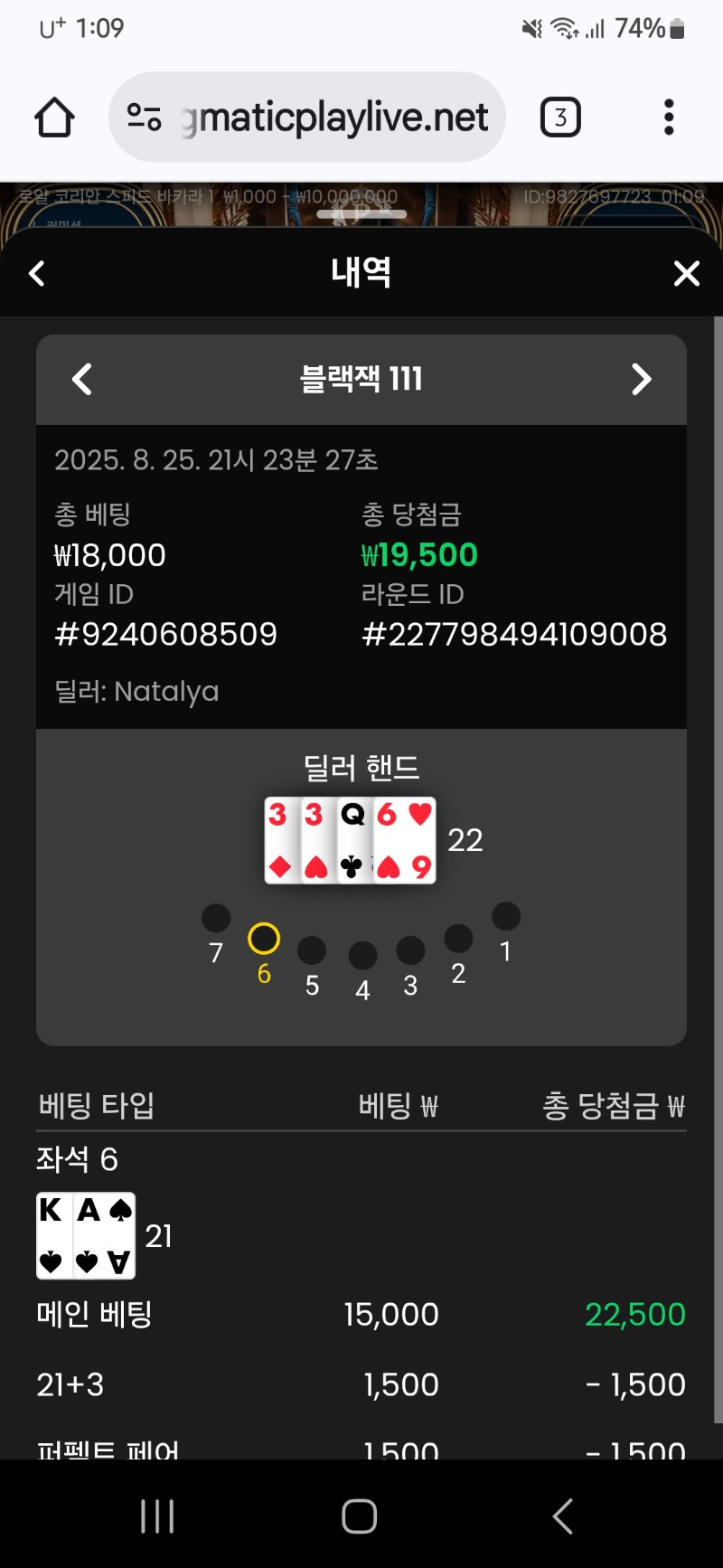 블랙잭 승
