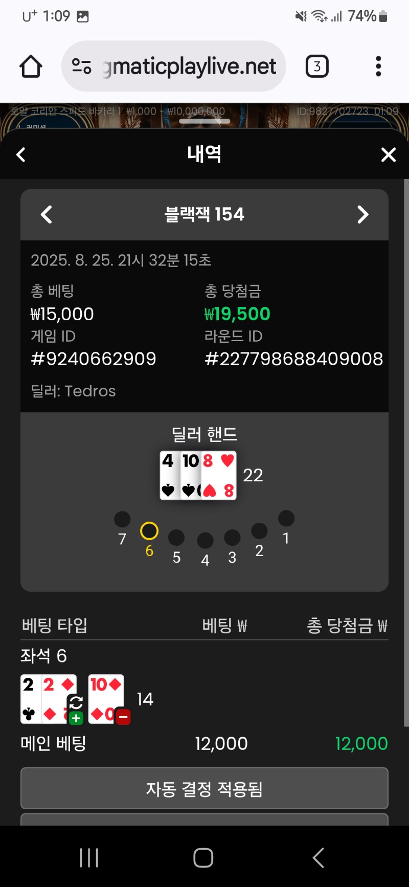 블랙잭 승