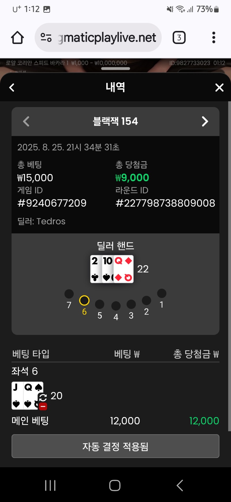 블랙잭 승