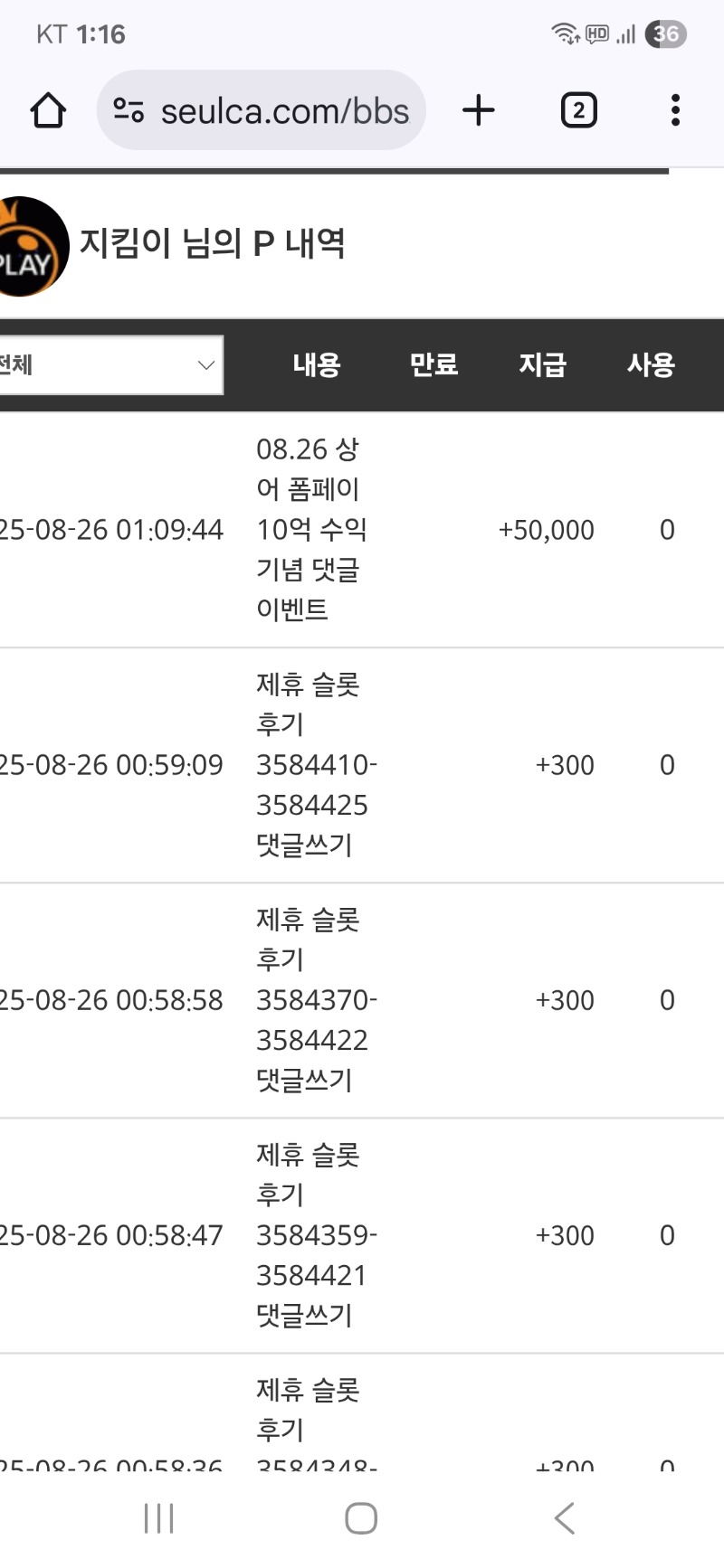 상어 맥스기념 슬포~~