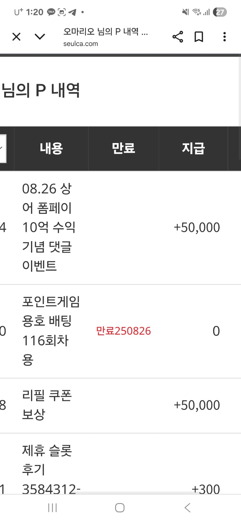상어맥스기념 슬포~~~