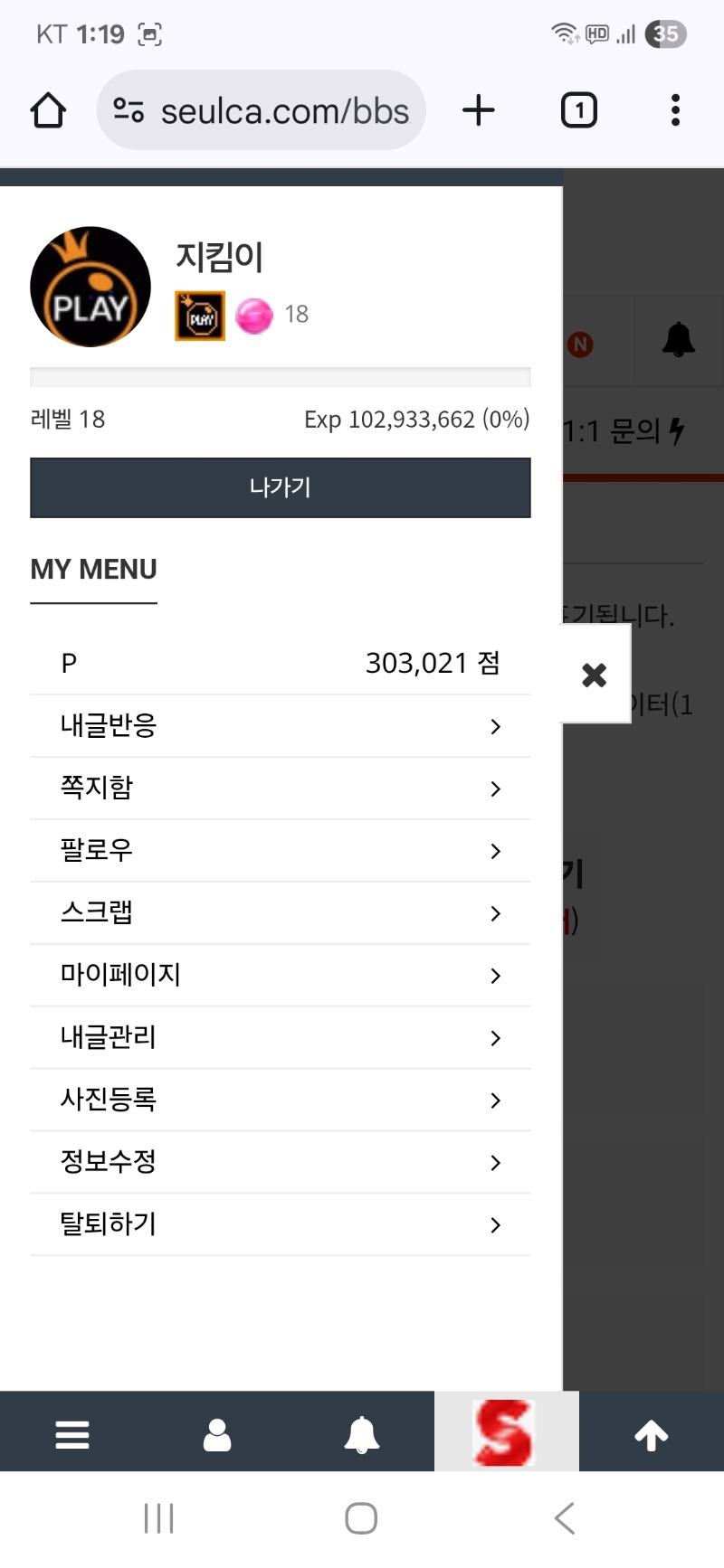 슬포 뎅나니 허무하네.다시 모으자!!