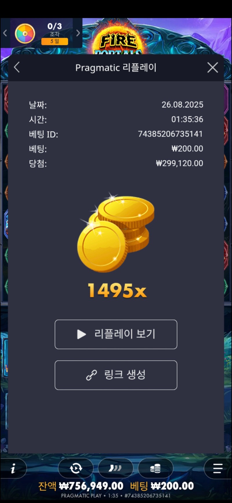 파포1495배