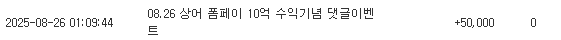 상어 맥스 기념 포인트 고마워