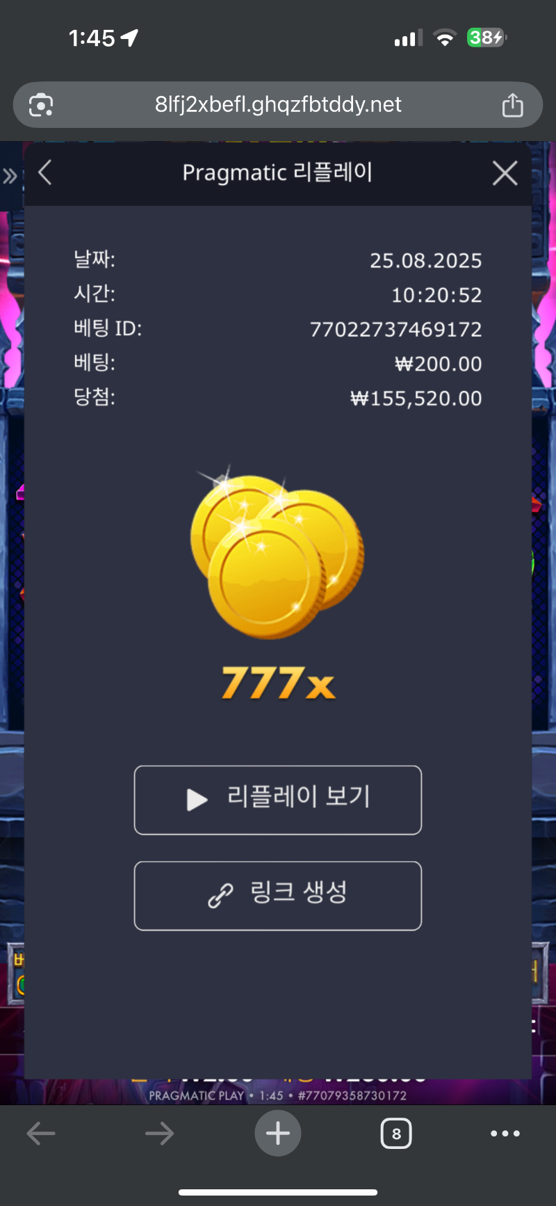 뱀피 777배
