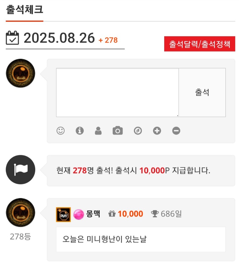 출석 스바시바~