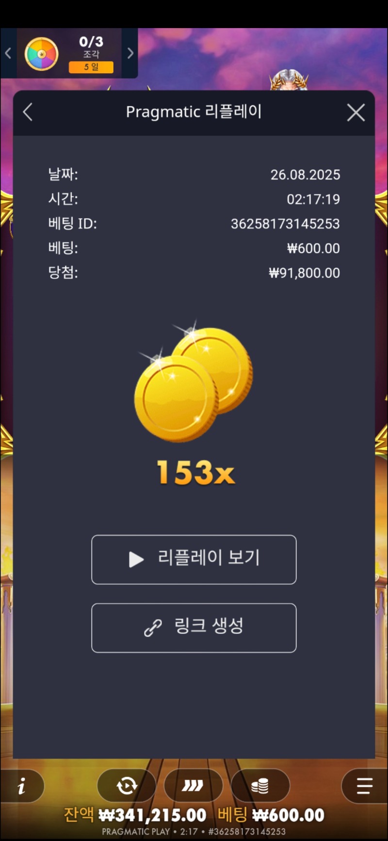 할천153배