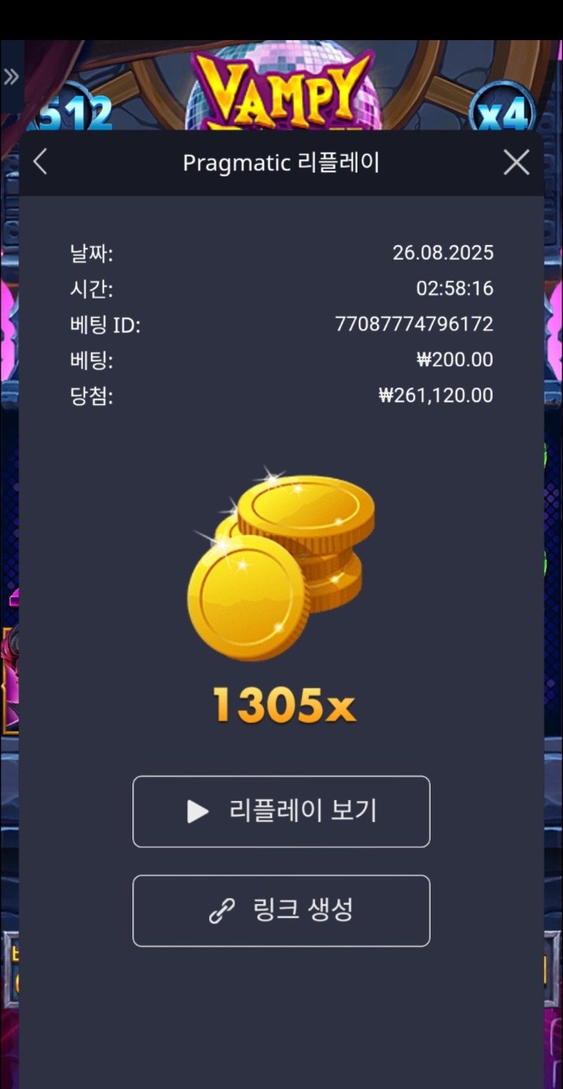 뱀파1305
