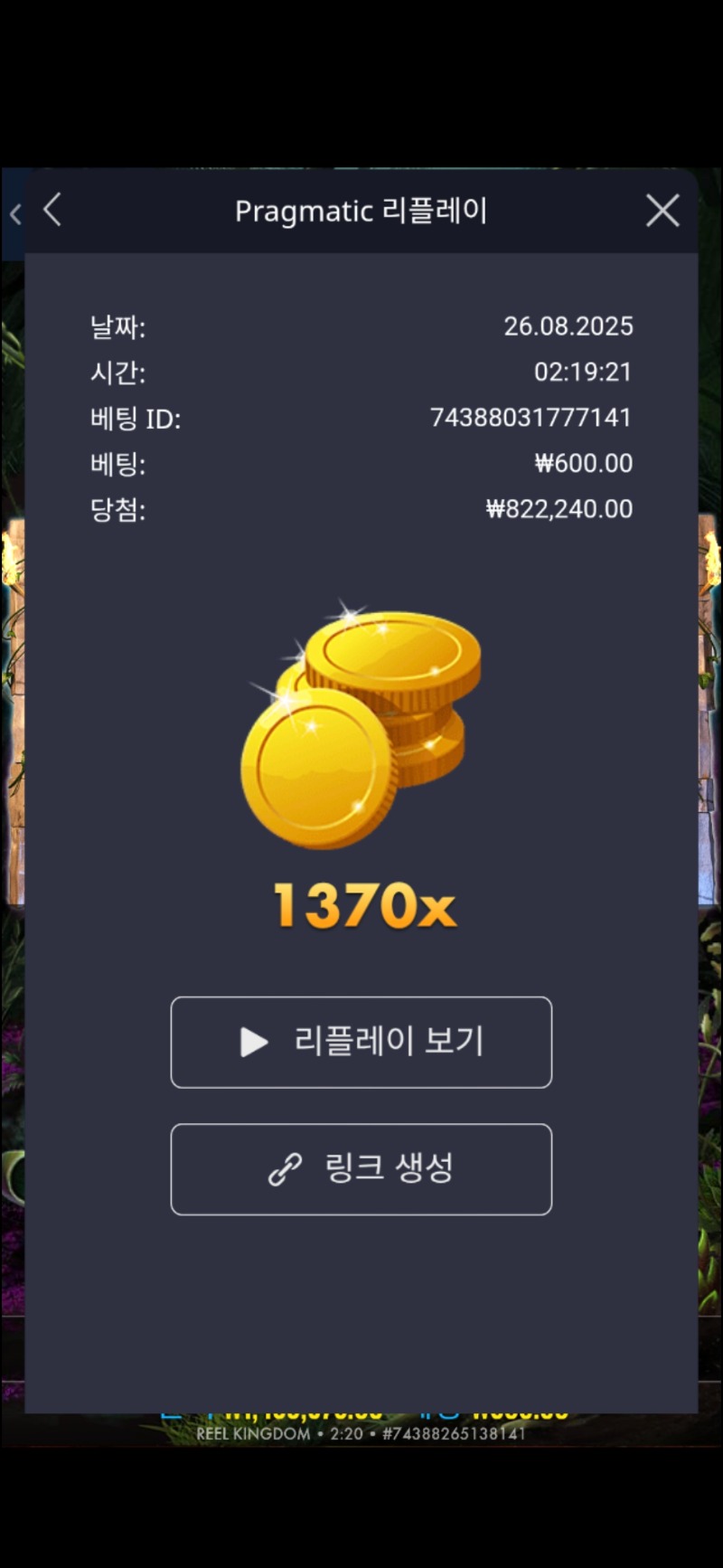 록 베가스1370배