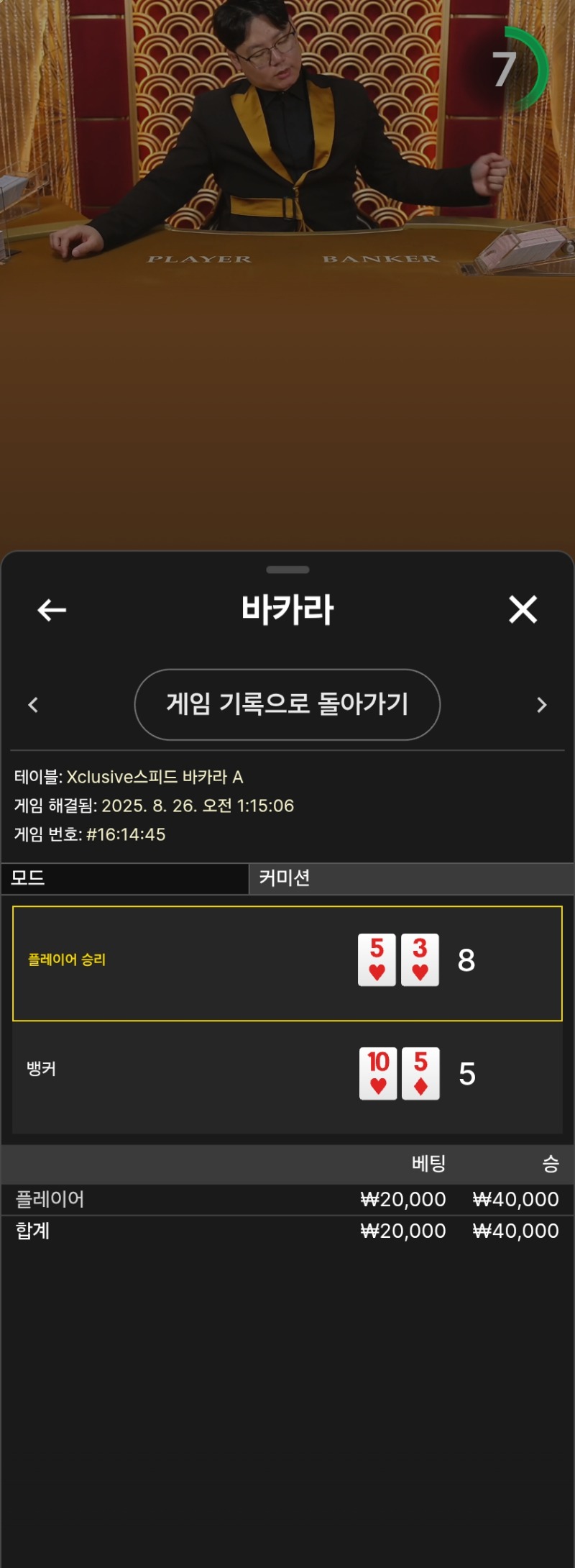 오배당첨금 1승