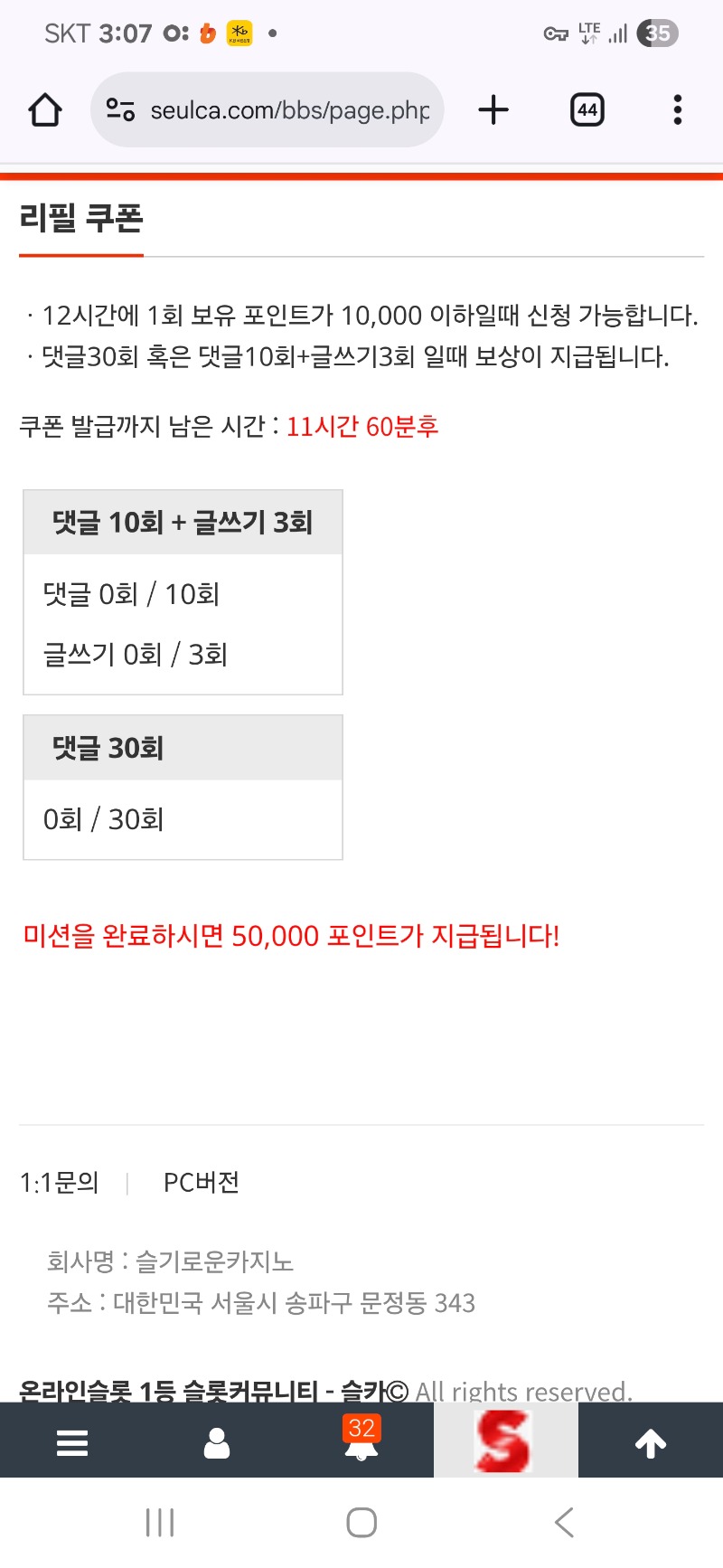 리필보상 신청 ~~!!