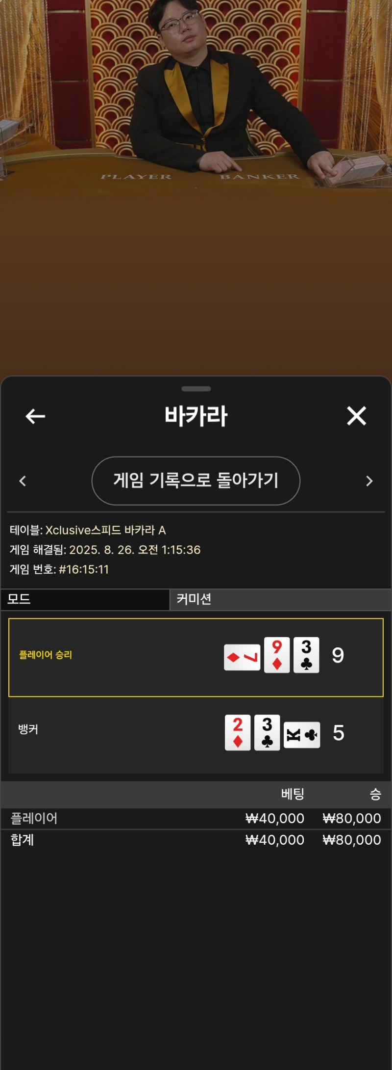 오배당첨금 2승