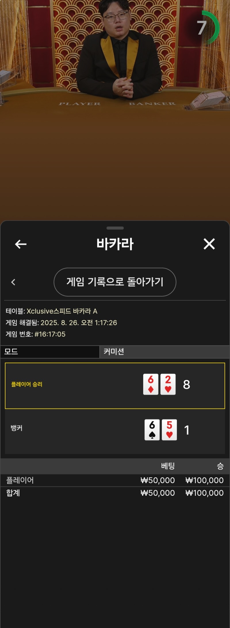 오배당첨금 3승 마무리