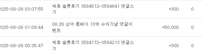 상어 댓글이벤트 포인트 감사
