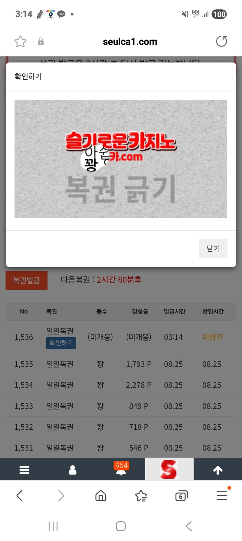 모닝 복권 ㅎ