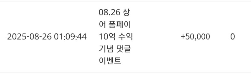 상오 맥스기념 댓글슬포5만 꿀꺽ㅎㅎ