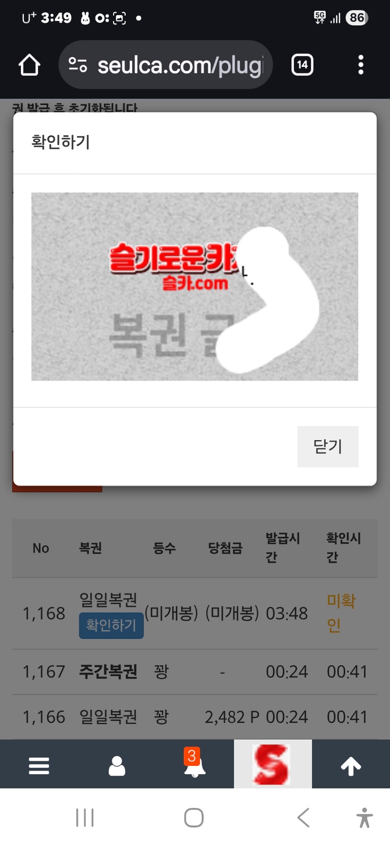 일보기 59연속꽝ㅠ