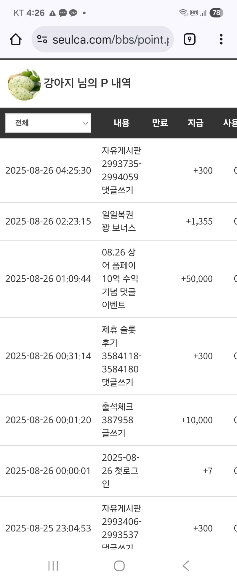 상어 맥스축하하고 포인트 고마워용