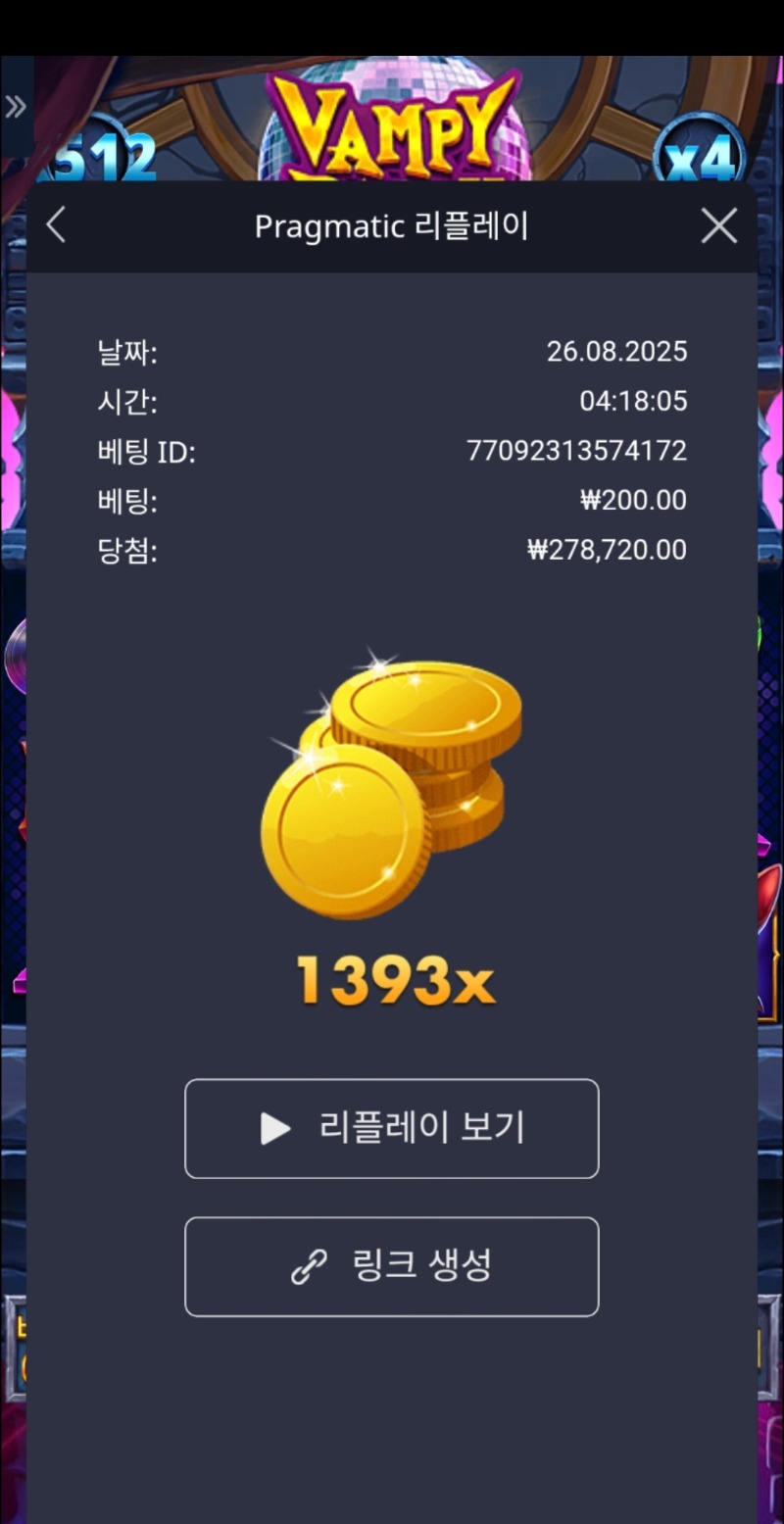 뱀파1393