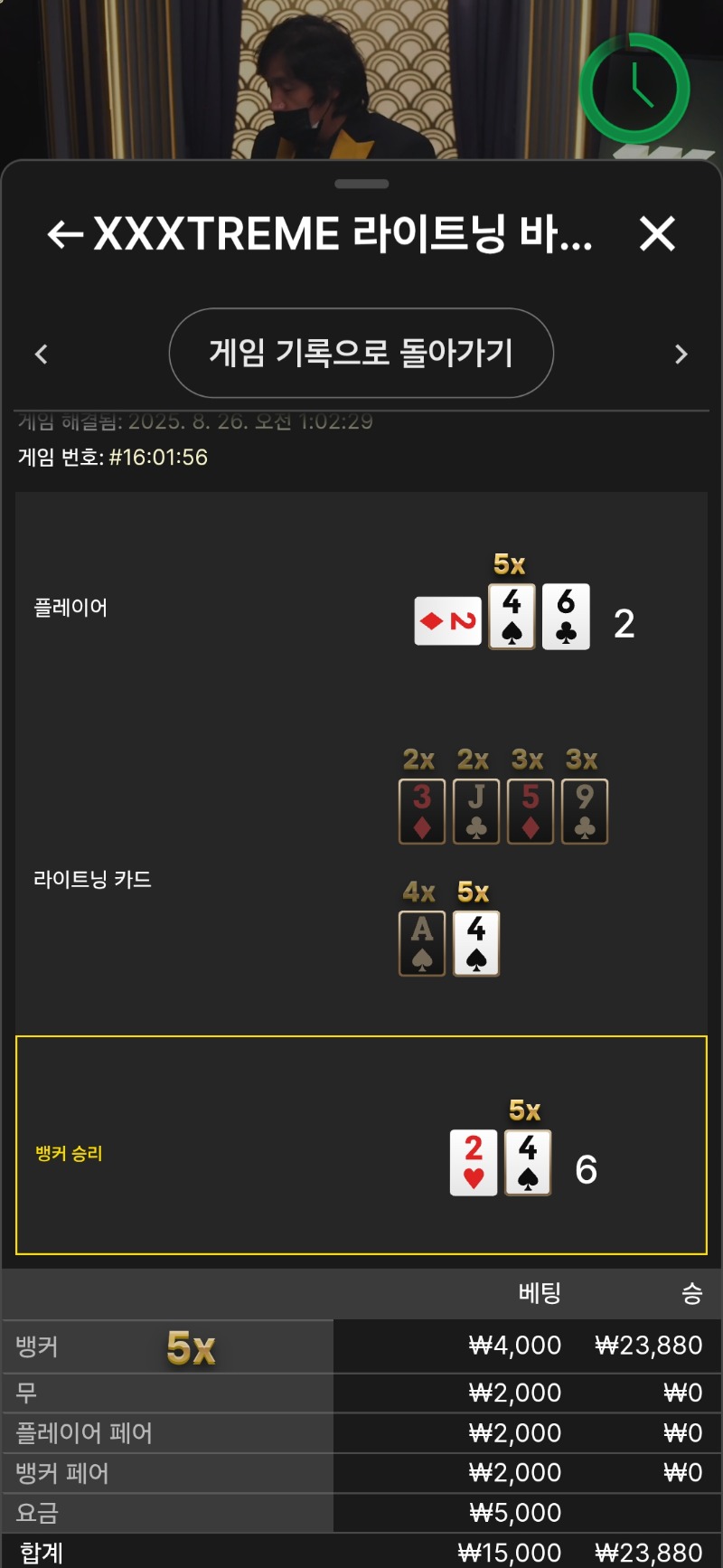 소액 카라 승