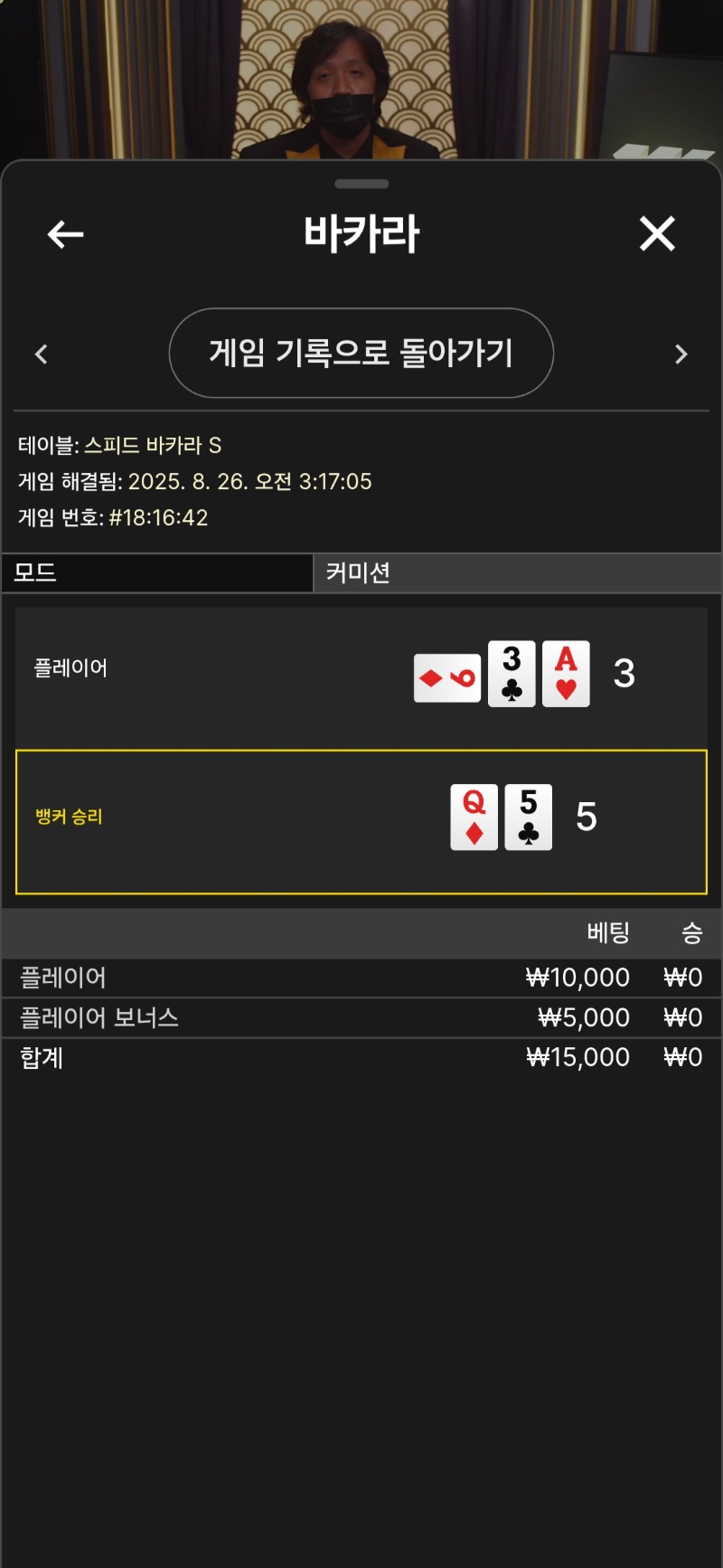 소액 카라 패